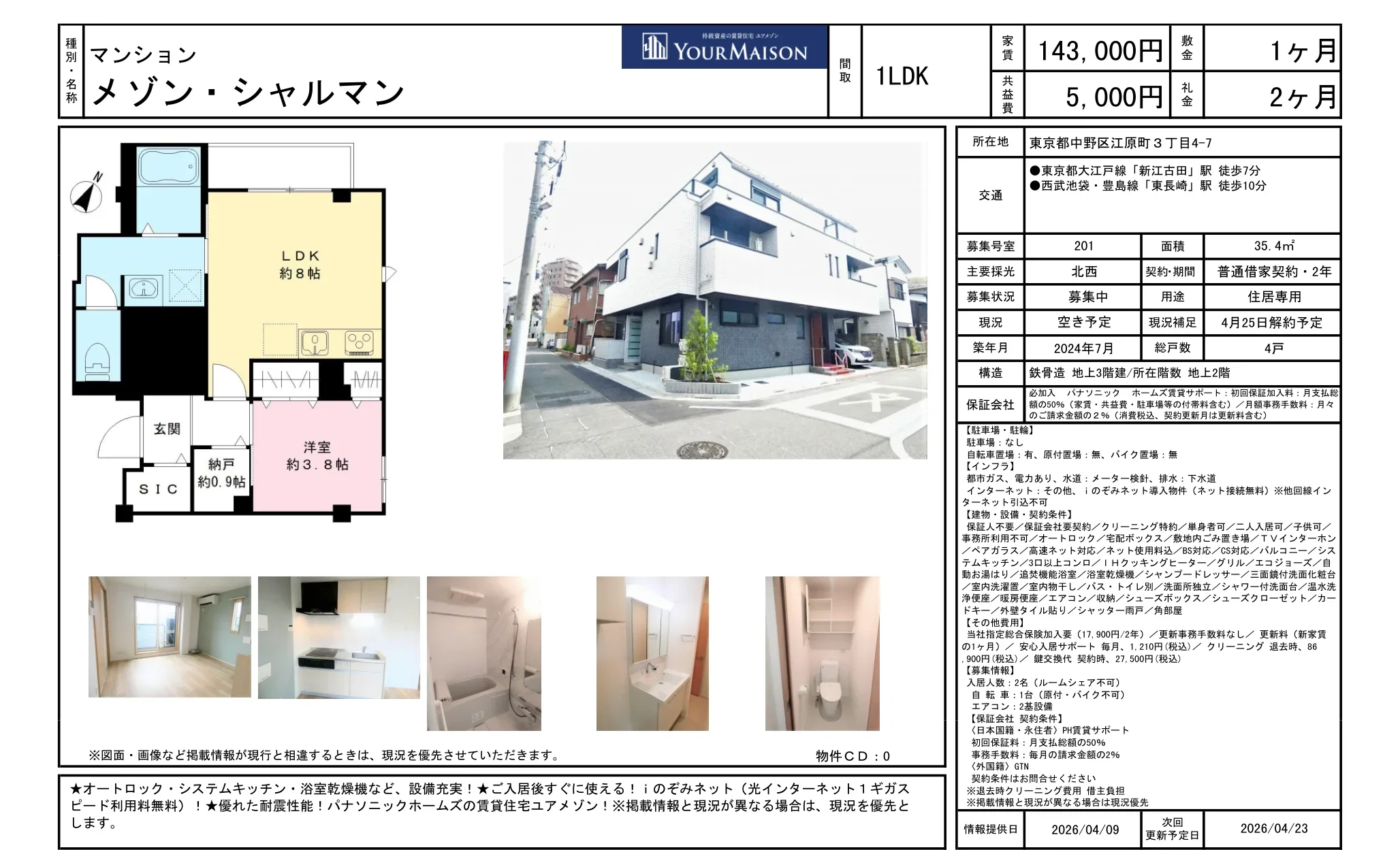 Brand New 1-Bedroom Condo Near Station in Eharacho 10