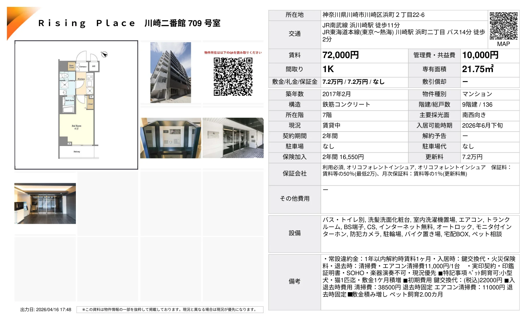 Rising Place 川崎二番館 709 号室 709号 0