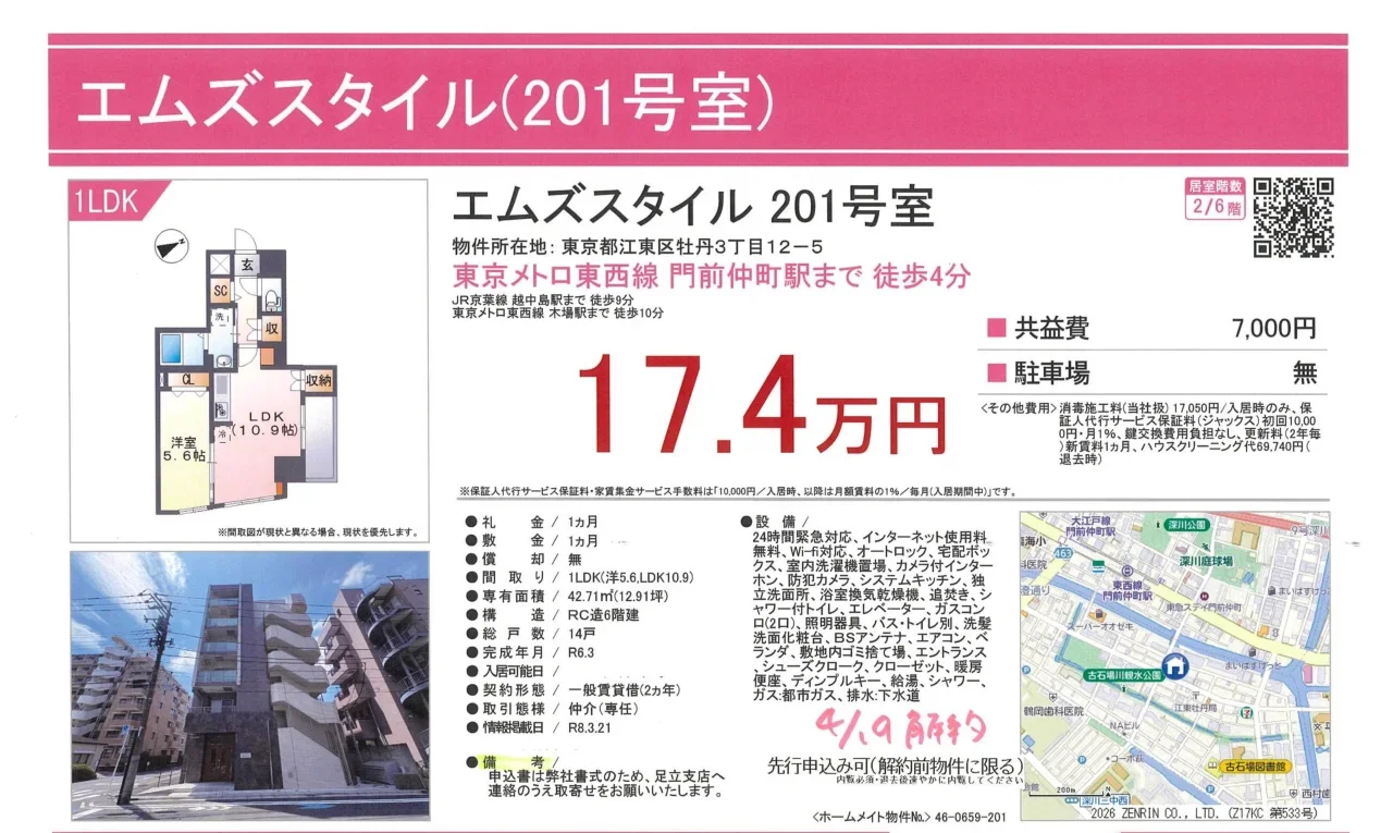 エムズスタイル２０１ 0