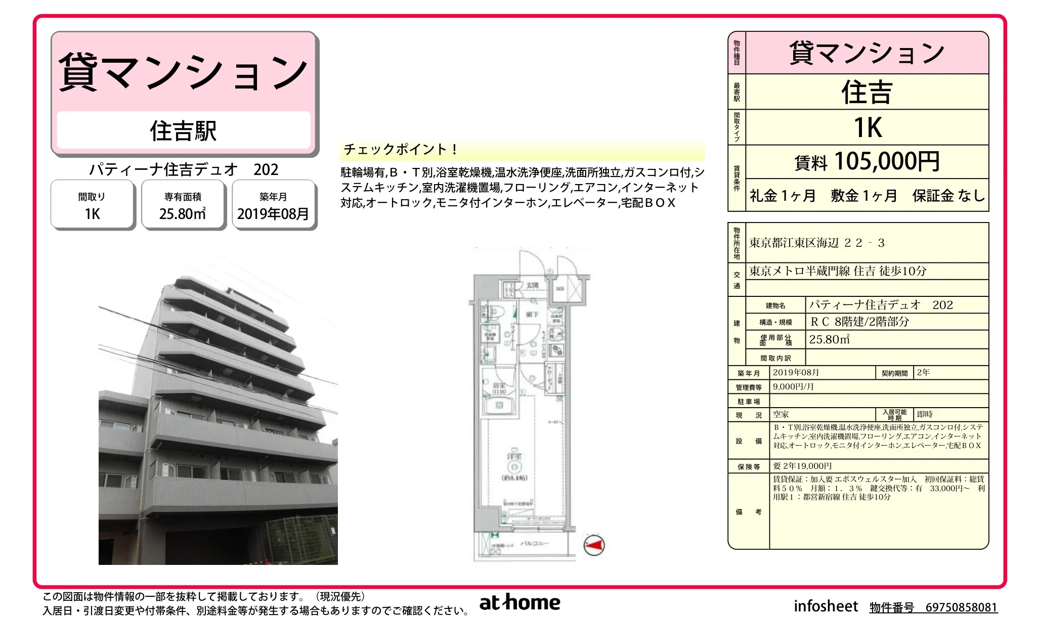 Modern Studio Condo in Sumiyoshi 0