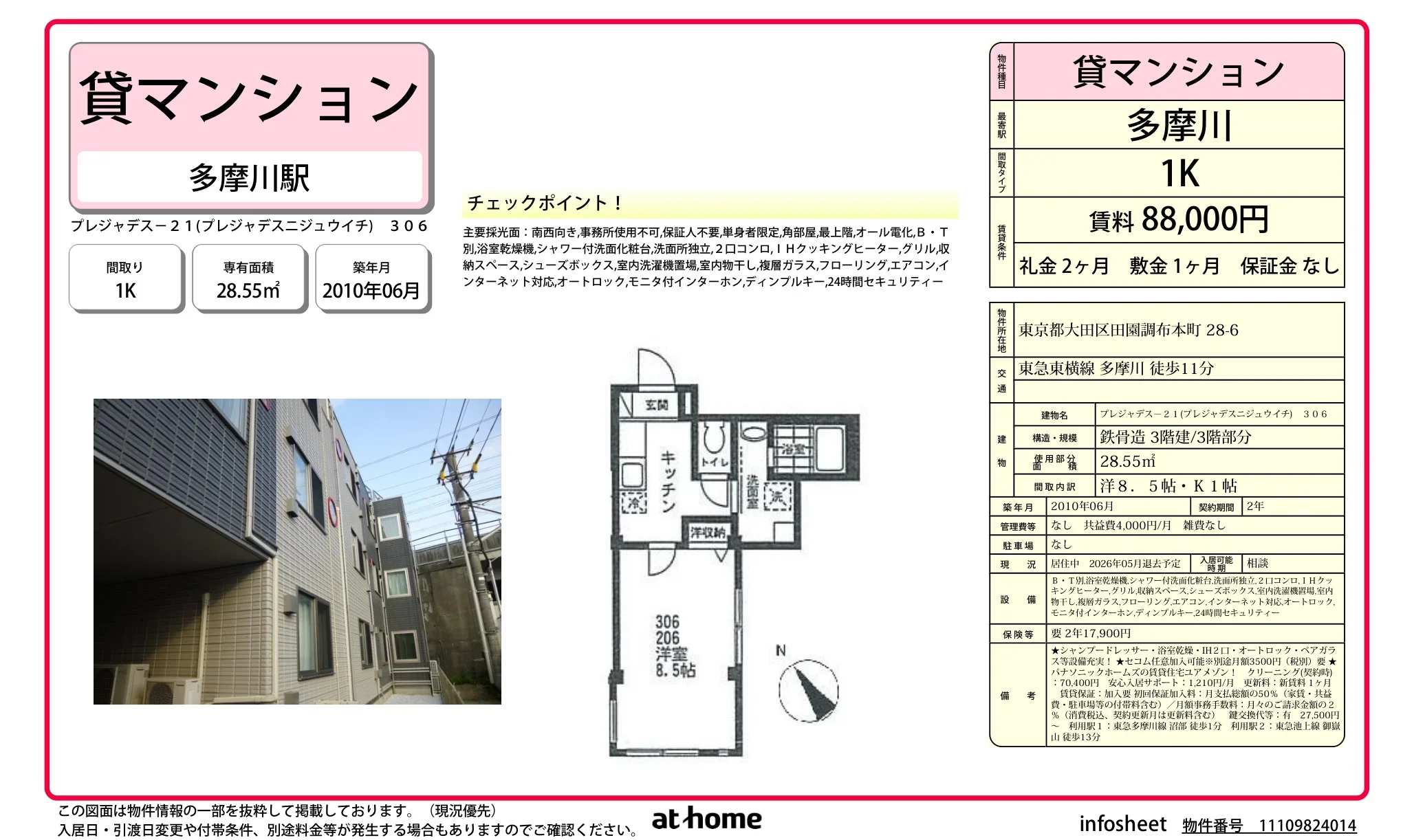 プレジャデス－２１ 0