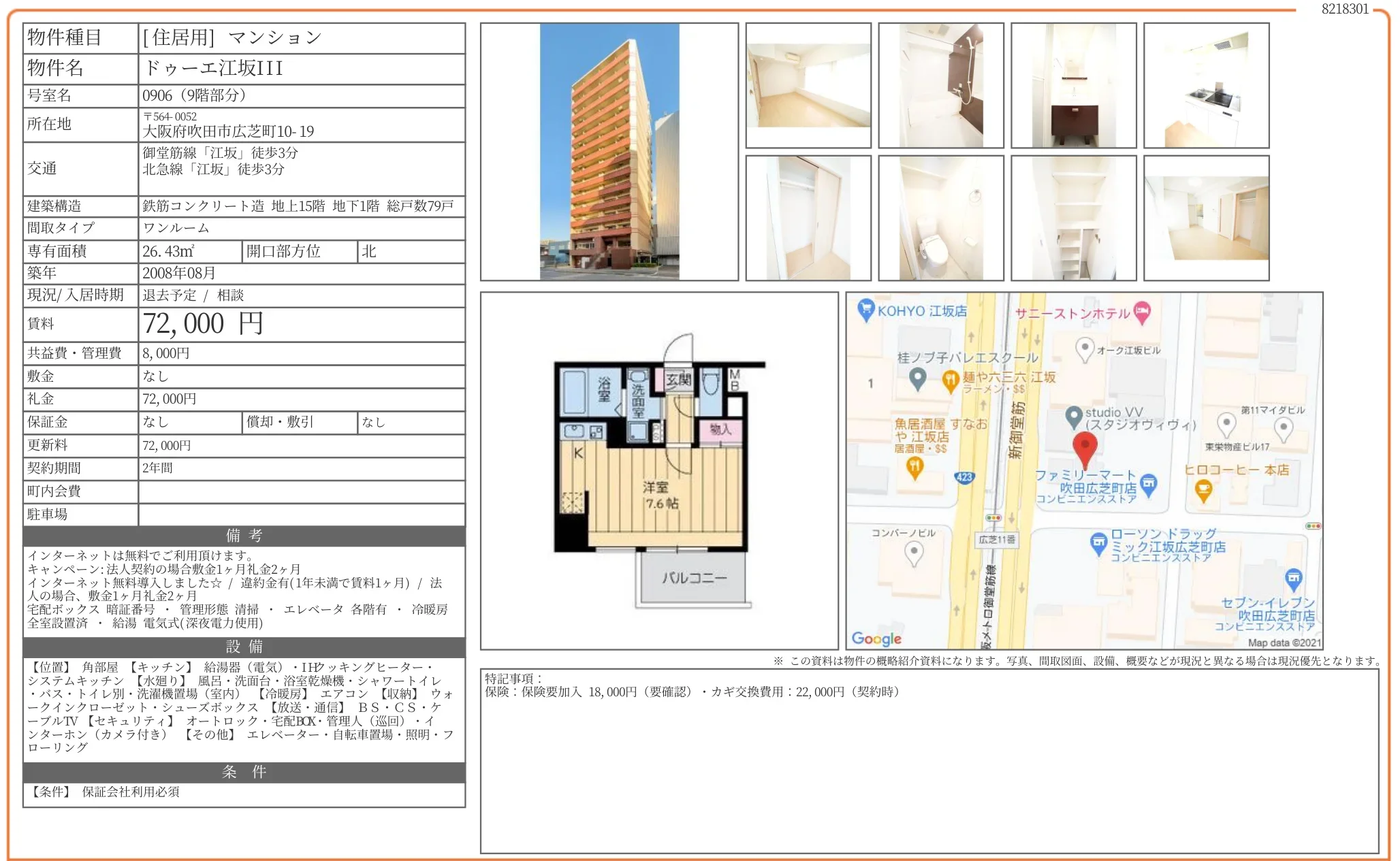ドゥーエ江坂III 0906 0