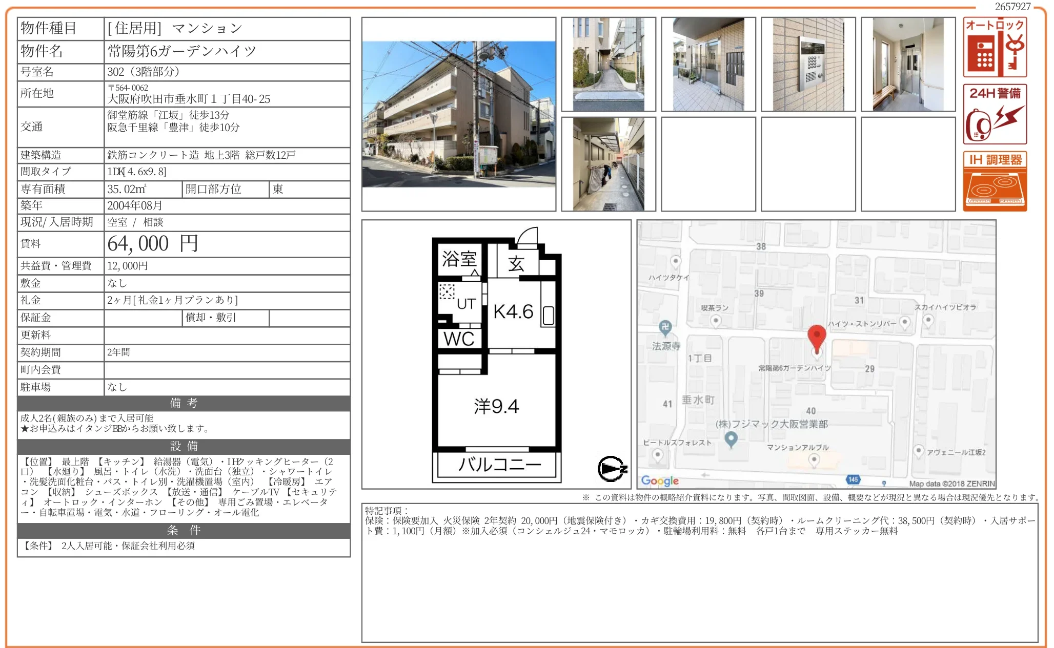 常陽第6ガーデンハイツ 302号 0