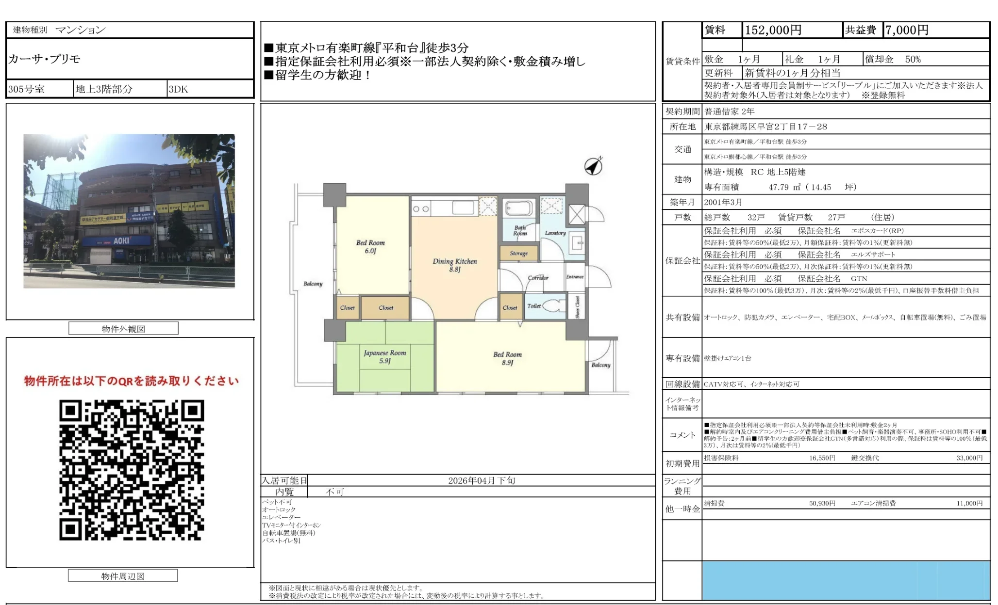 カーサ・プリモ 5