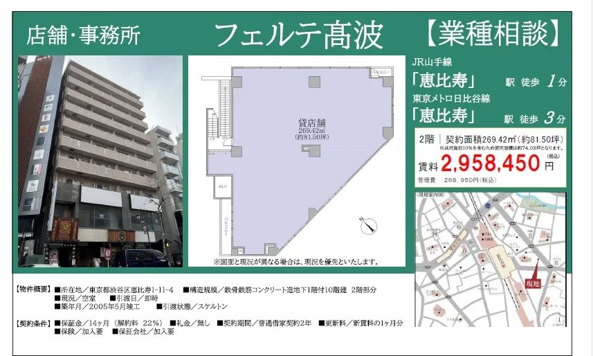 フェルテ高波 2 0