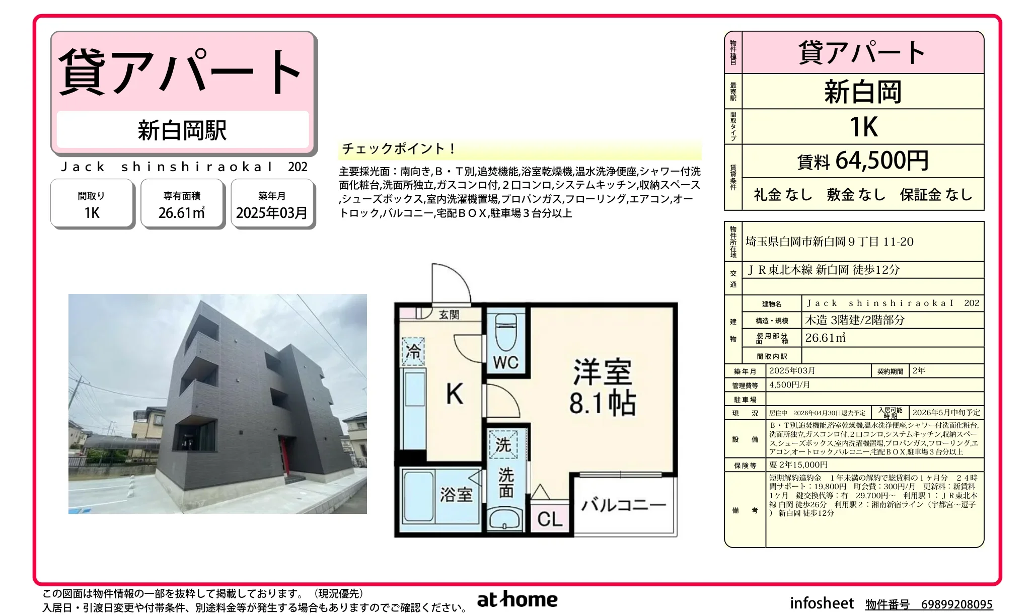 Ｊａｃｋ　ｓｈｉｎｓｈｉｒａｏｋａⅠ 0