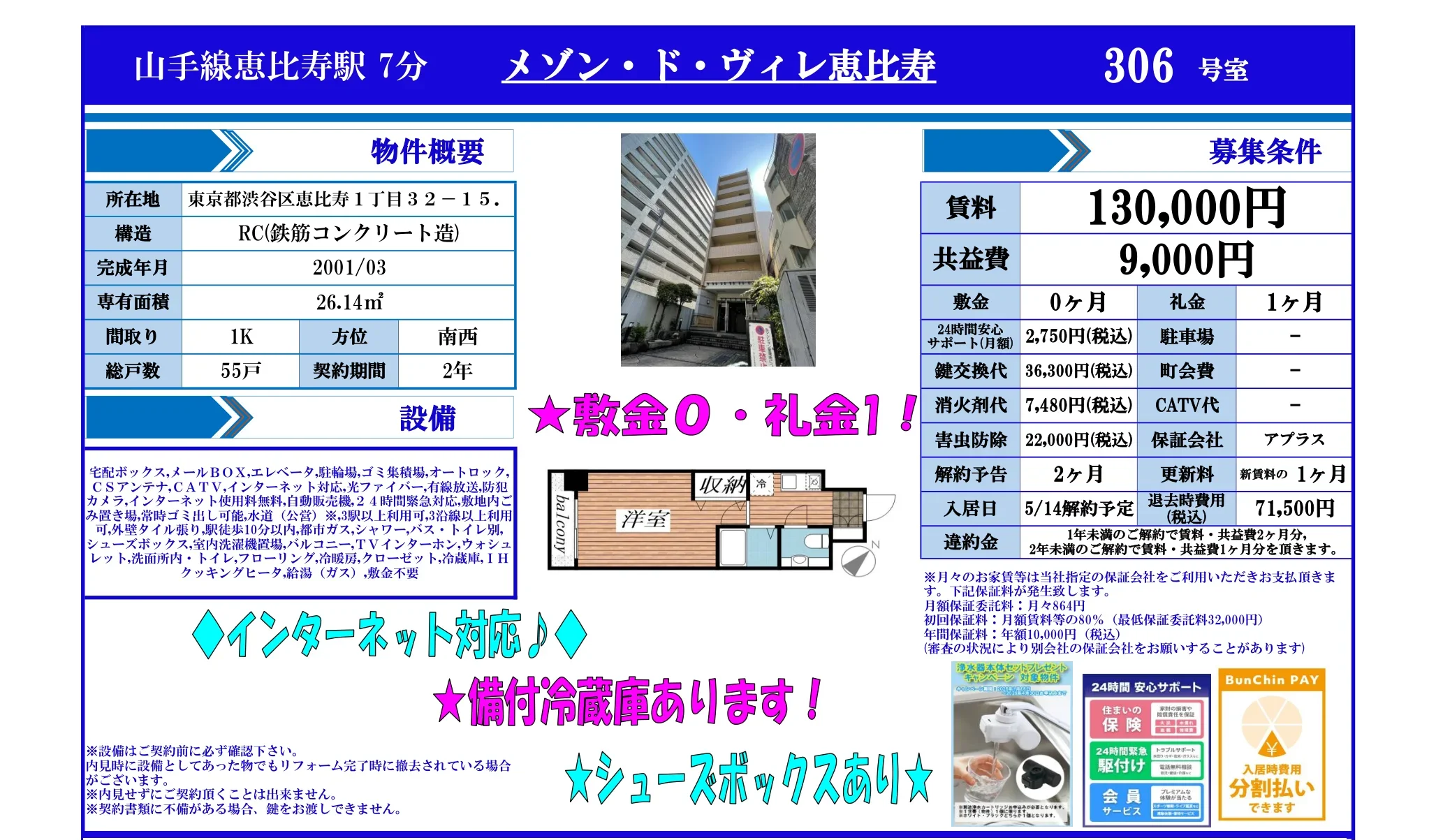 Studio Condo Near Station in Ebisu ebisugadempureisu(chikai.kais 10