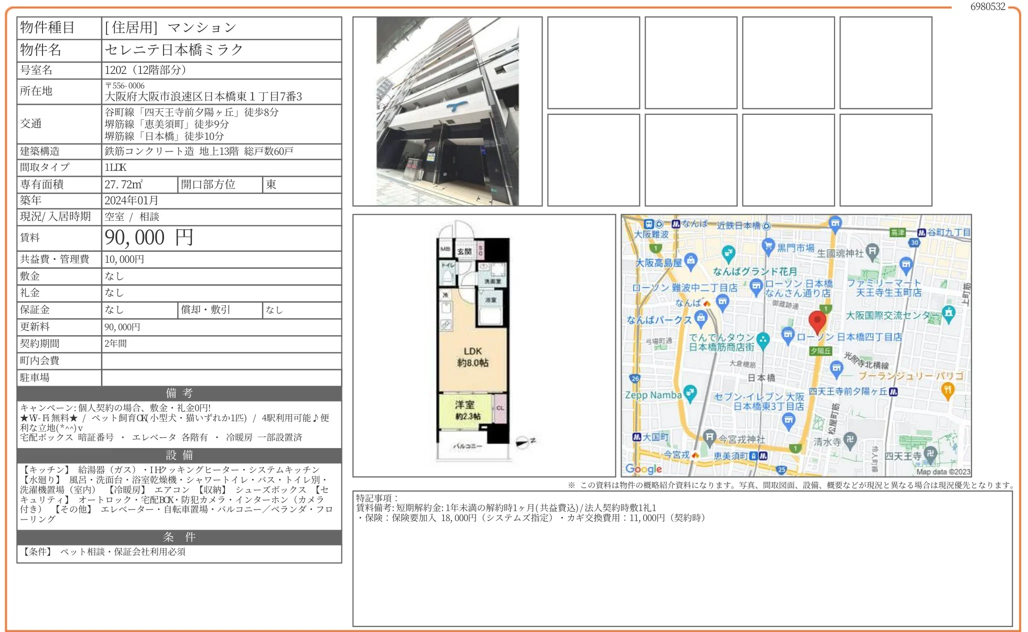 セレニテ日本橋ミラク 1202号 0