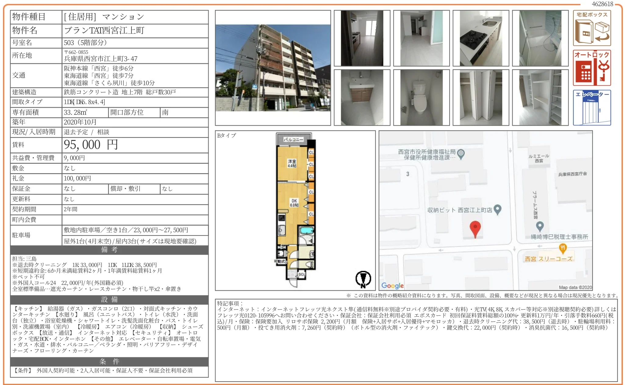 プランTAT西宮江上町 503 0