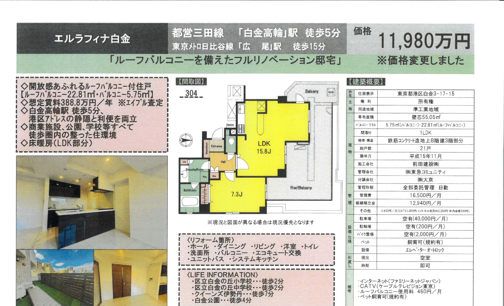 エルラフィナ白金 0