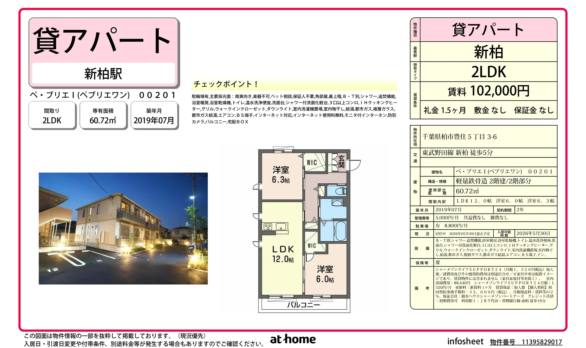 ペブリエI (ペブリエワン) 00201 0