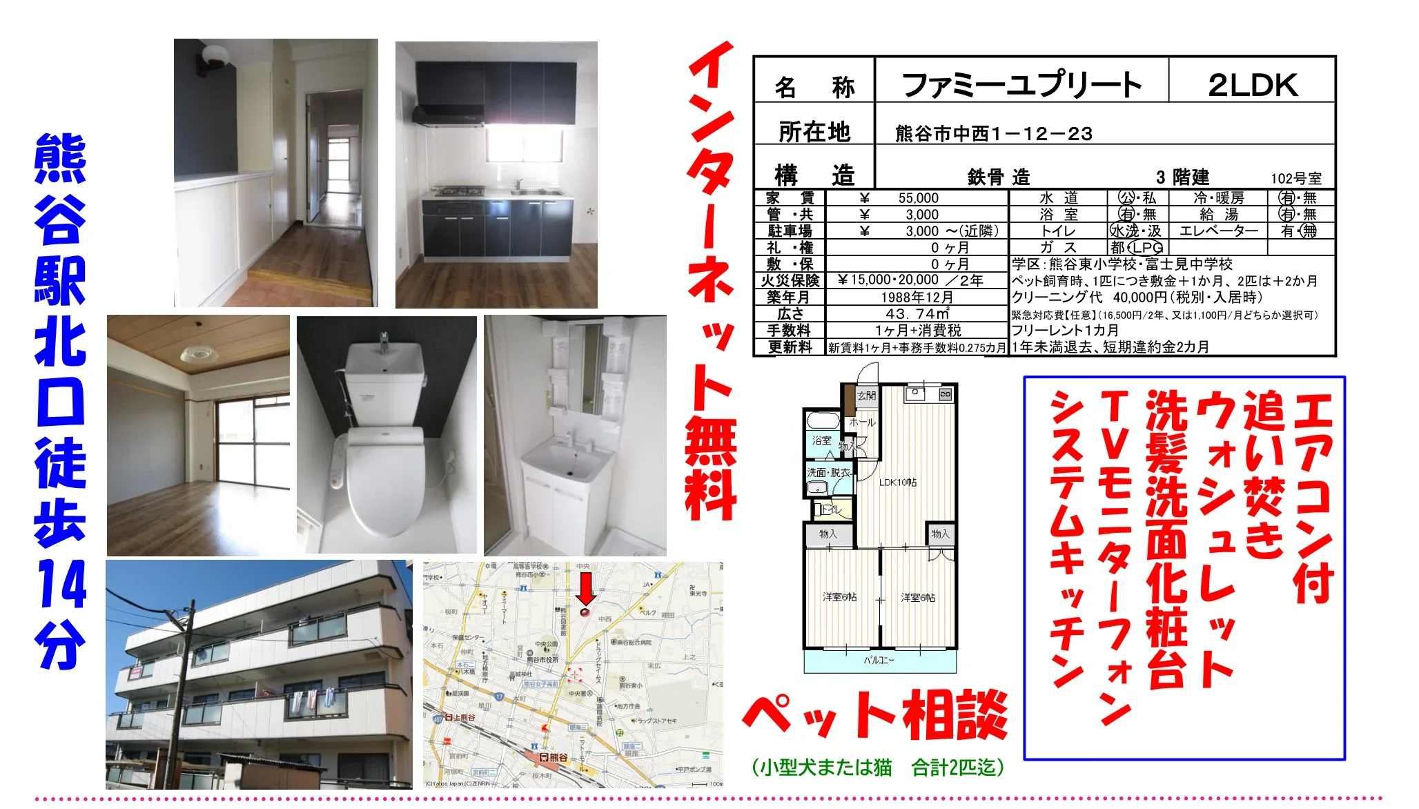 ファミーユプリート 102号 0
