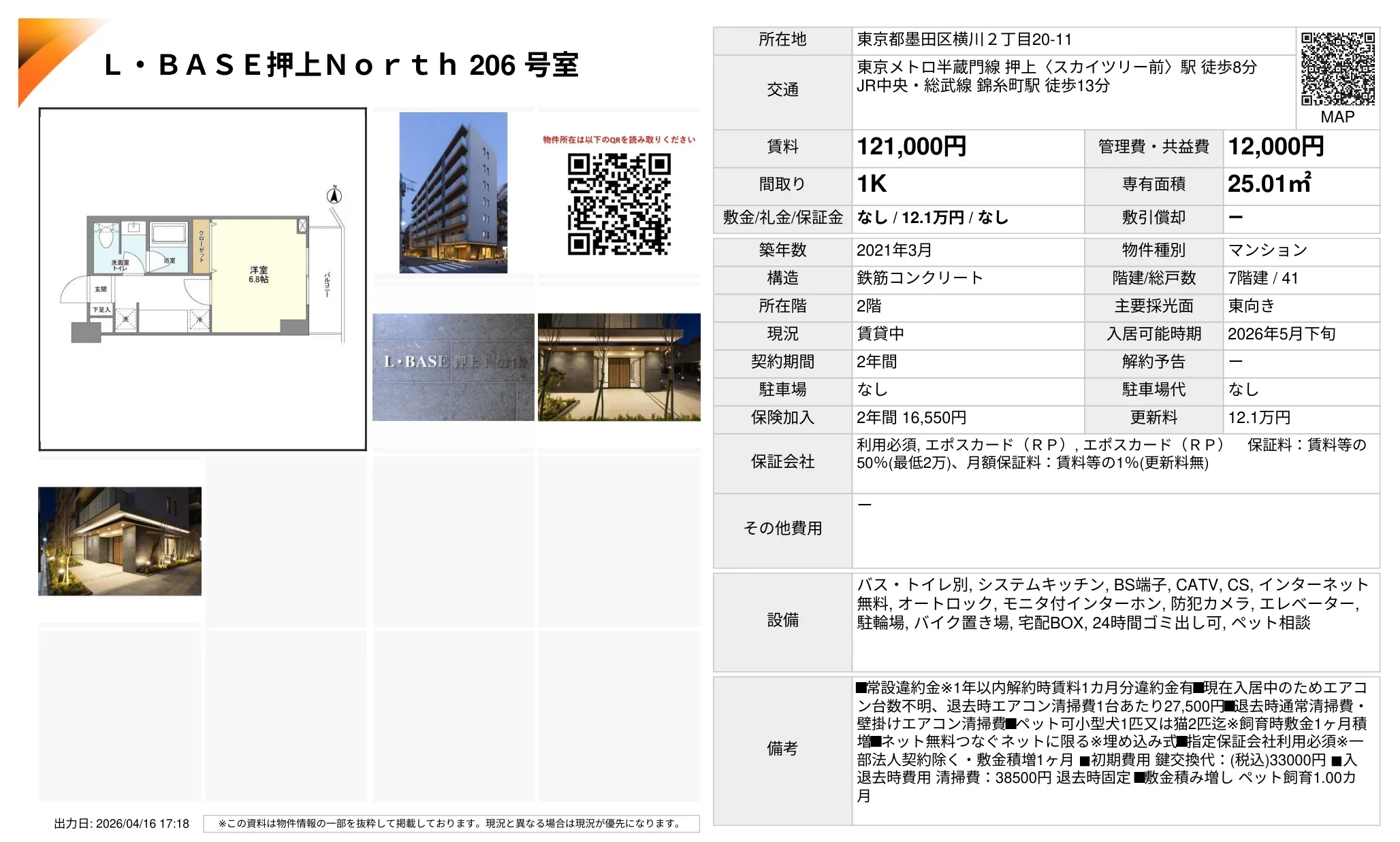 L BASE E North 206号 0