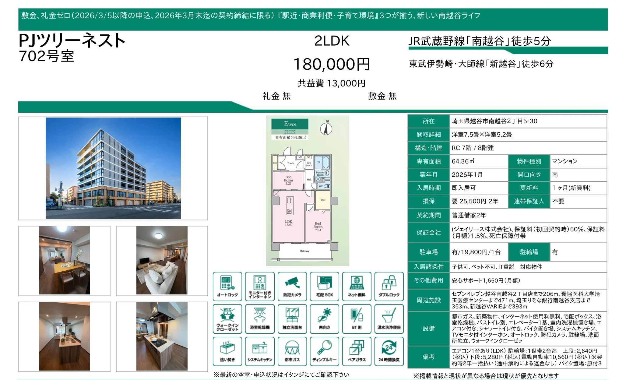 ＰＪツリーネスト 0