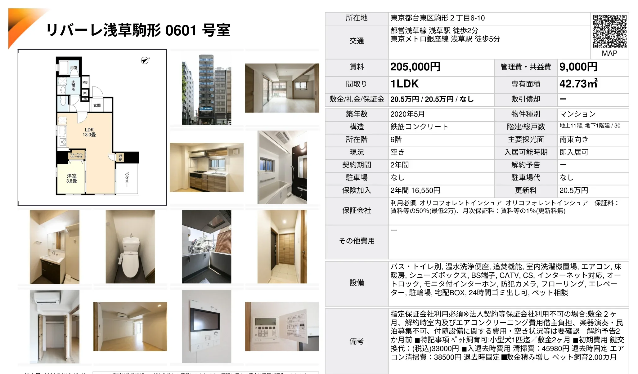 リバーレ浅草駒形 0601号 0