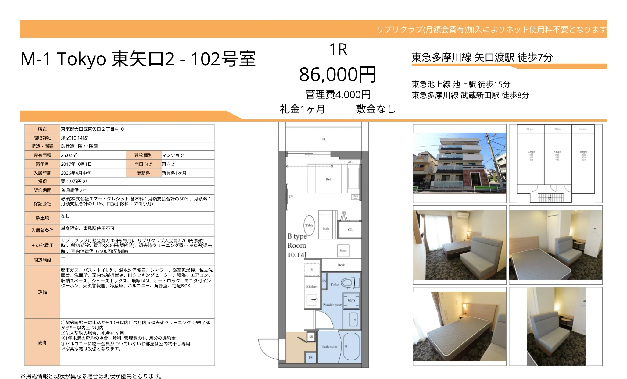 リブリクラブ 102号 0