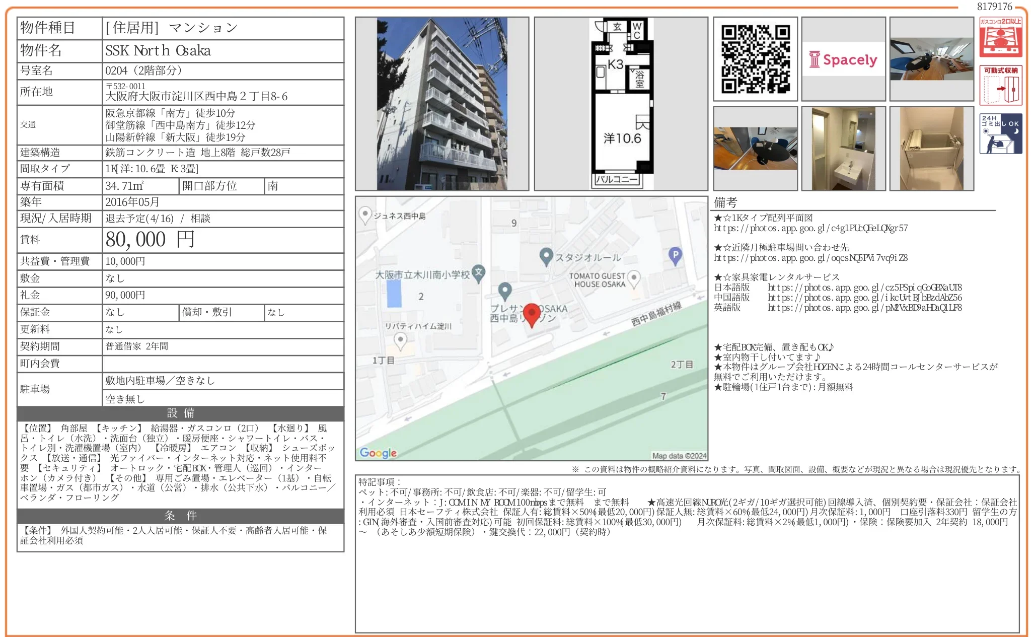 SSK North Osaka 0204 0