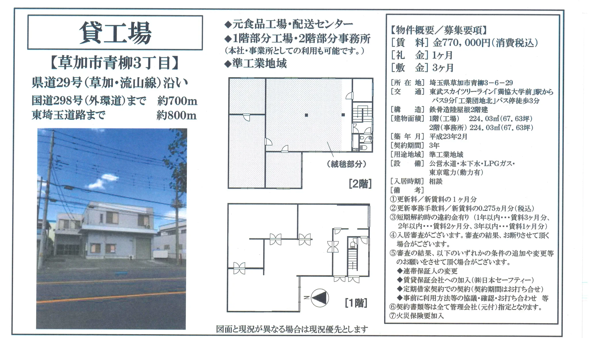元食品工場・配送センター 0
