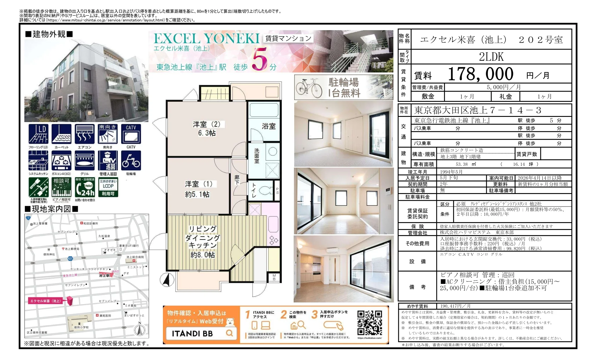 エクセル米喜 202号 0