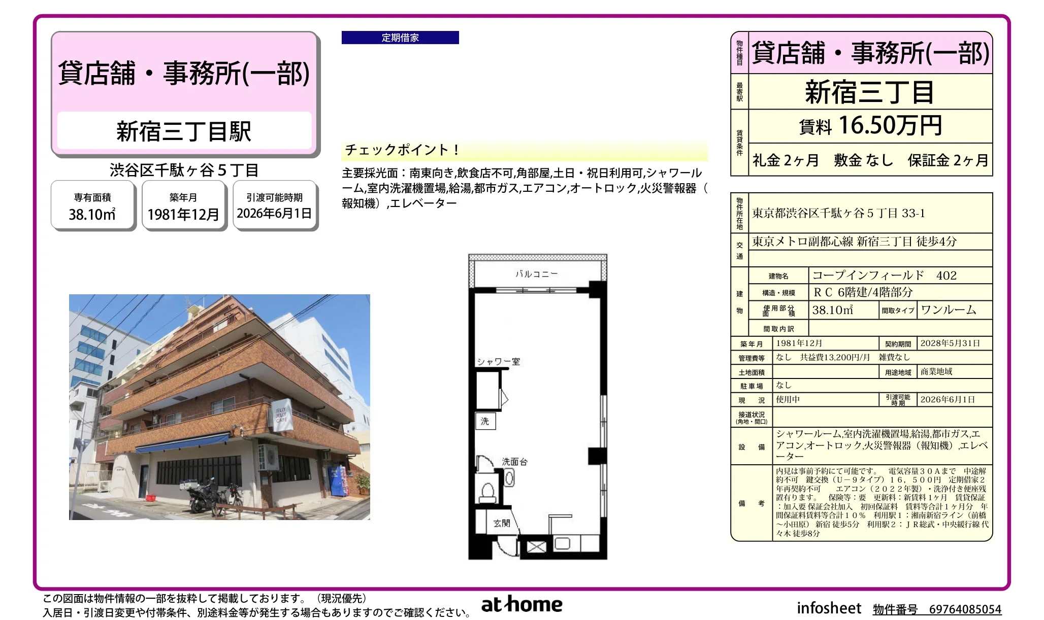 コープインフィールド 402 0