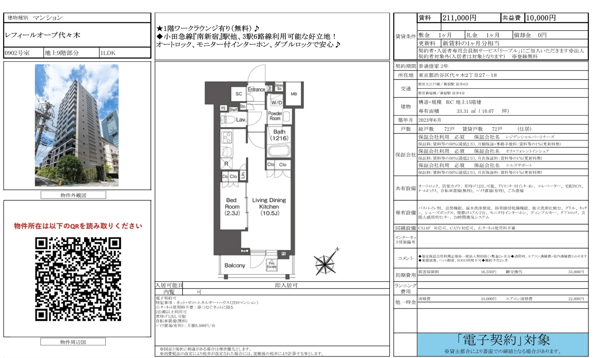 Modern 1-Bedroom Condo Near Station in Motoyoyogicho 10