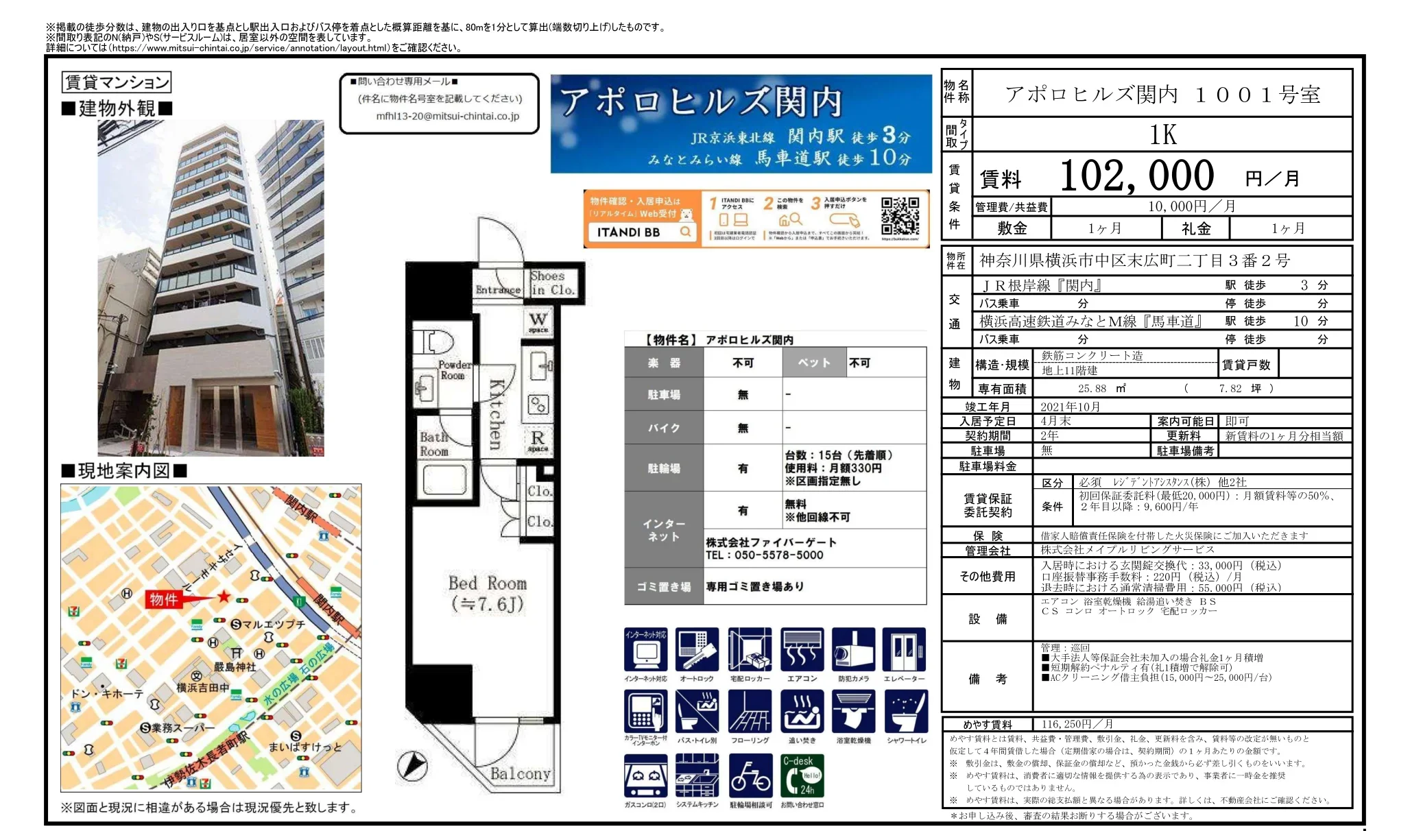 アポロヒルズ関内 1001号 0