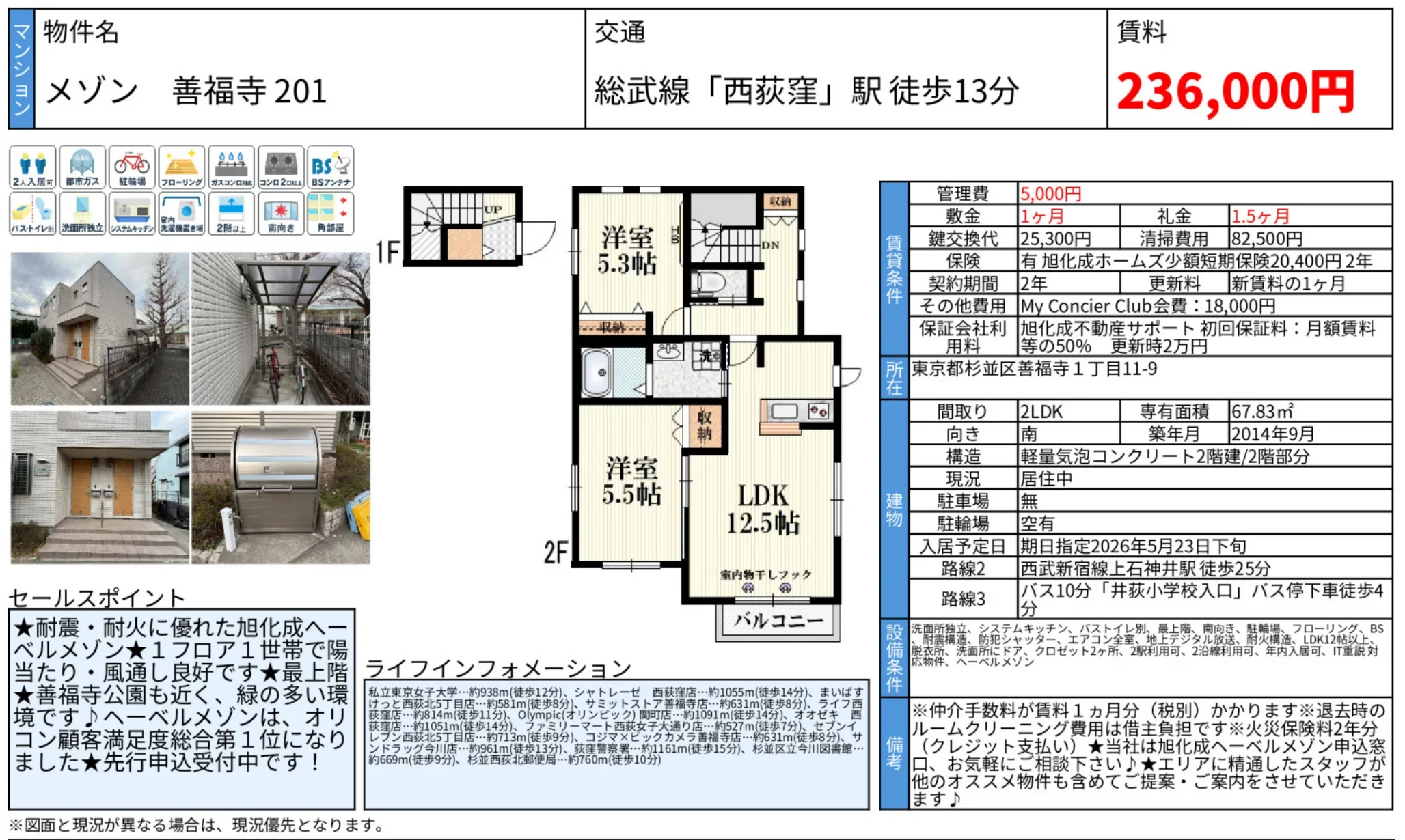 メゾン善福寺 201号 0