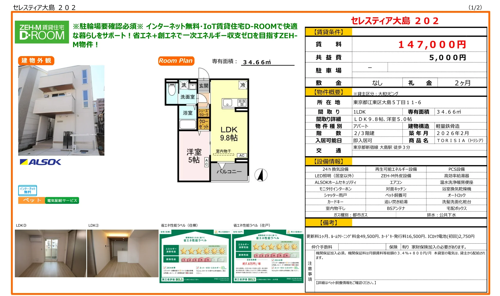 TORISIA (トリシア) 2026 0