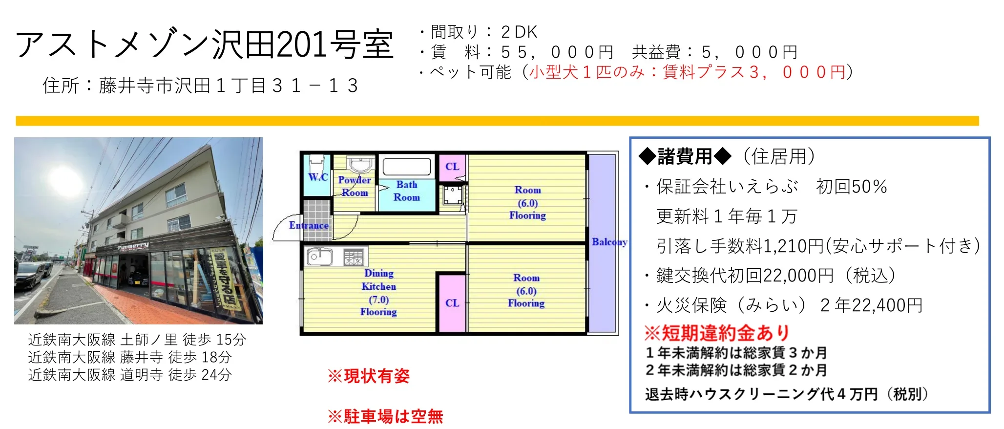 アストメゾン沢田 1