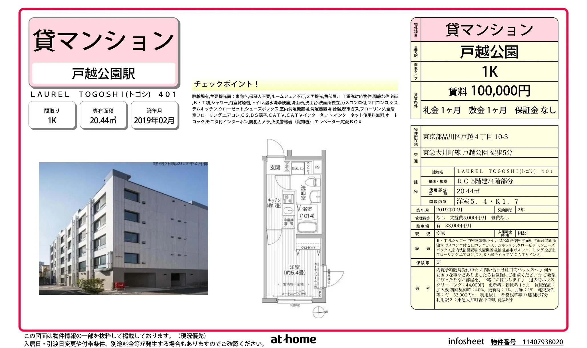 ＬＡＵＲＥＬ　ＴＯＧＯＳＨＩ 0