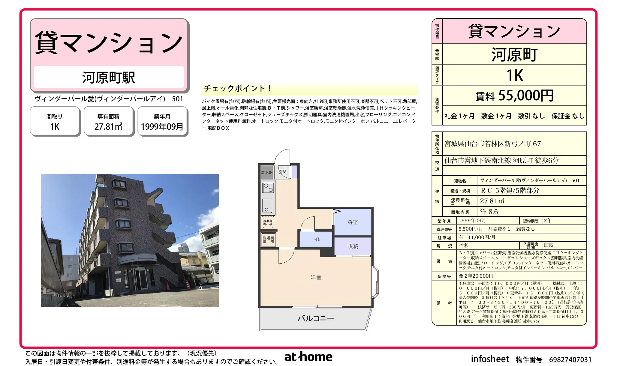 ヴィンダーバール愛 0