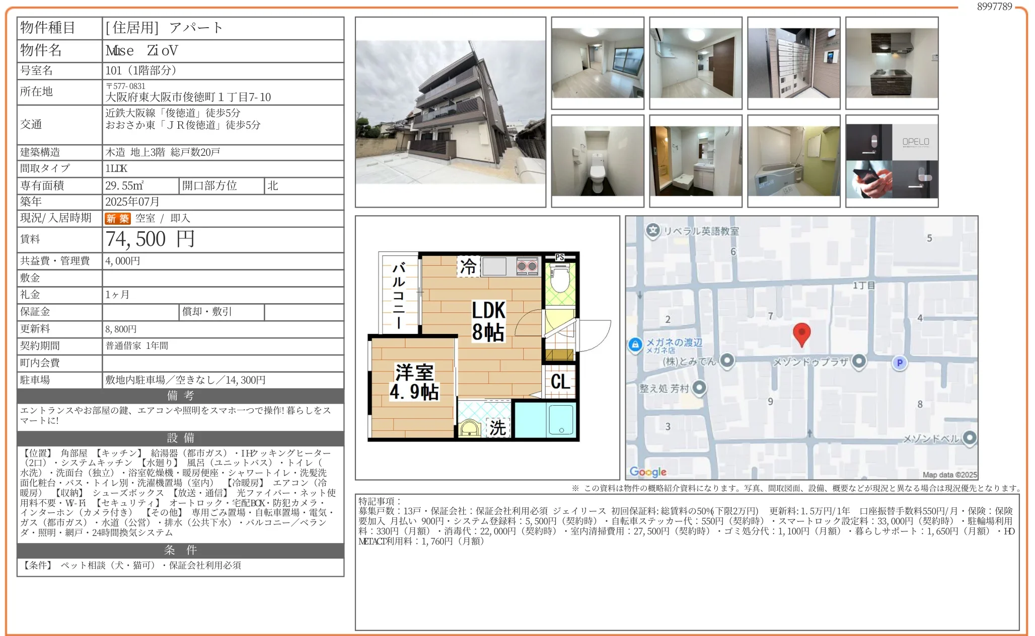 ミーゼ・ジオブ 101 0