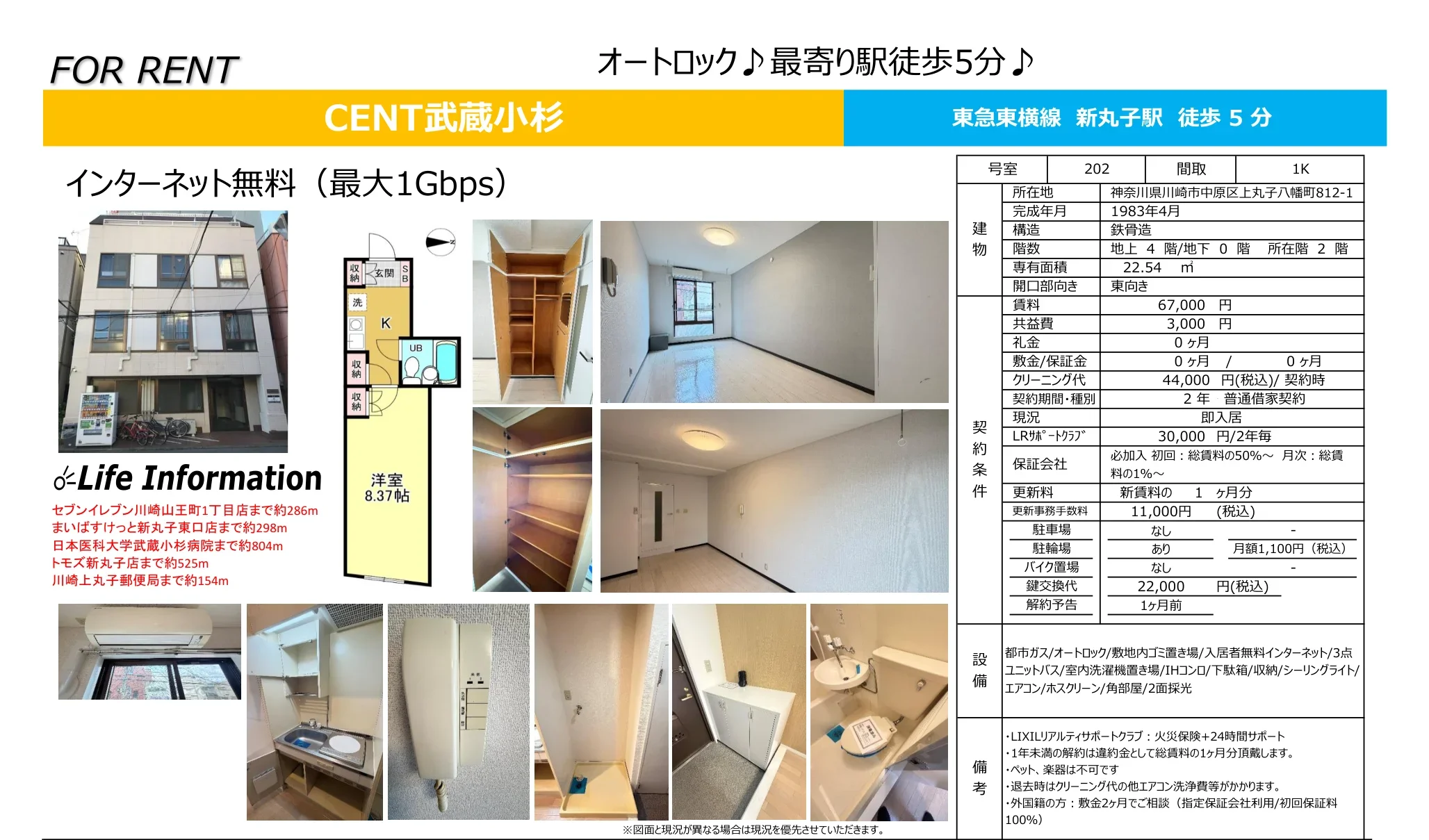CENT武蔵小杉 202号 0