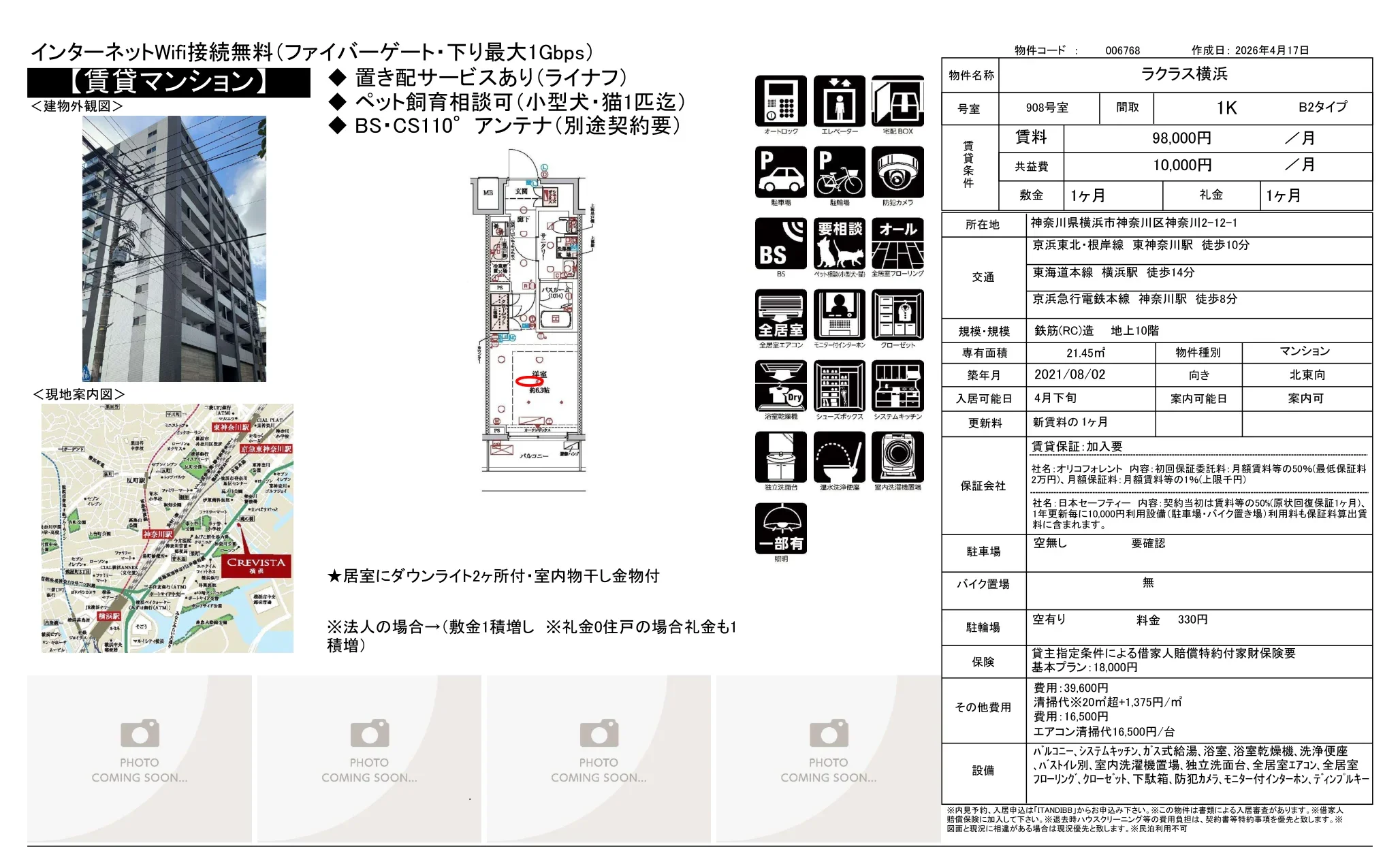 ラクラス横浜 908号 0