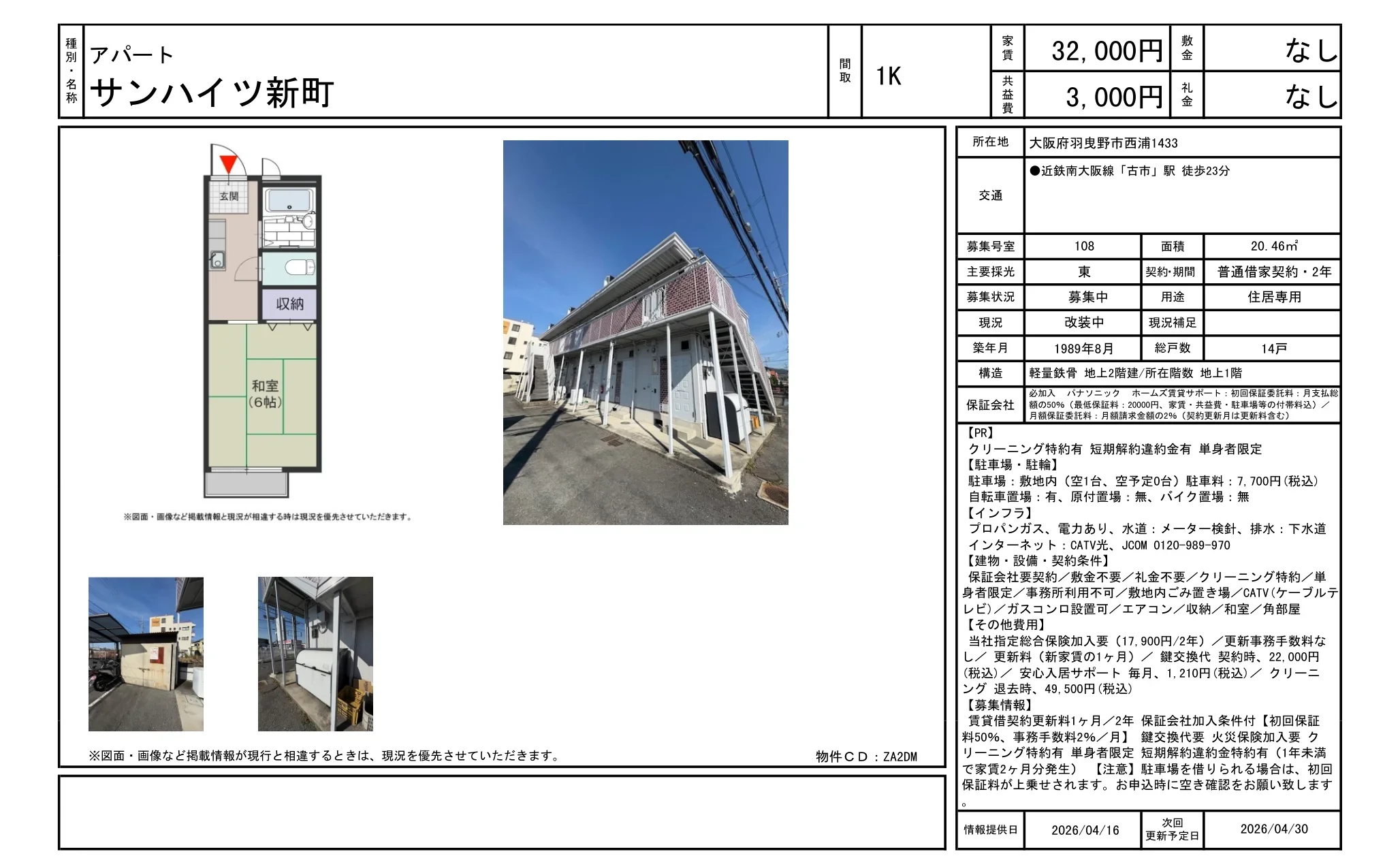 Well-Kept Studio Condo in Eganosho 5