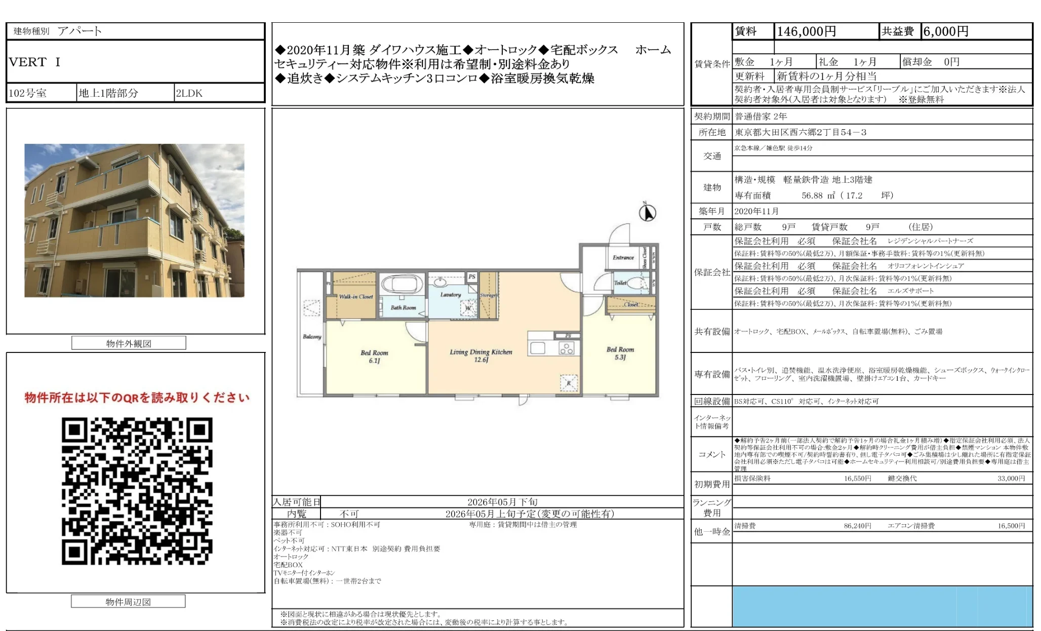 ＶＥＲＴ　Ｉ 0