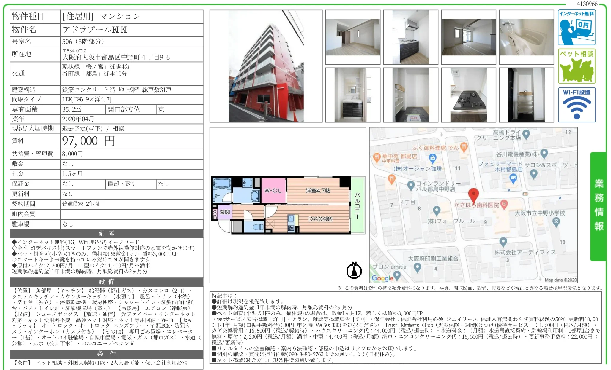 アドラブールKK 506 0