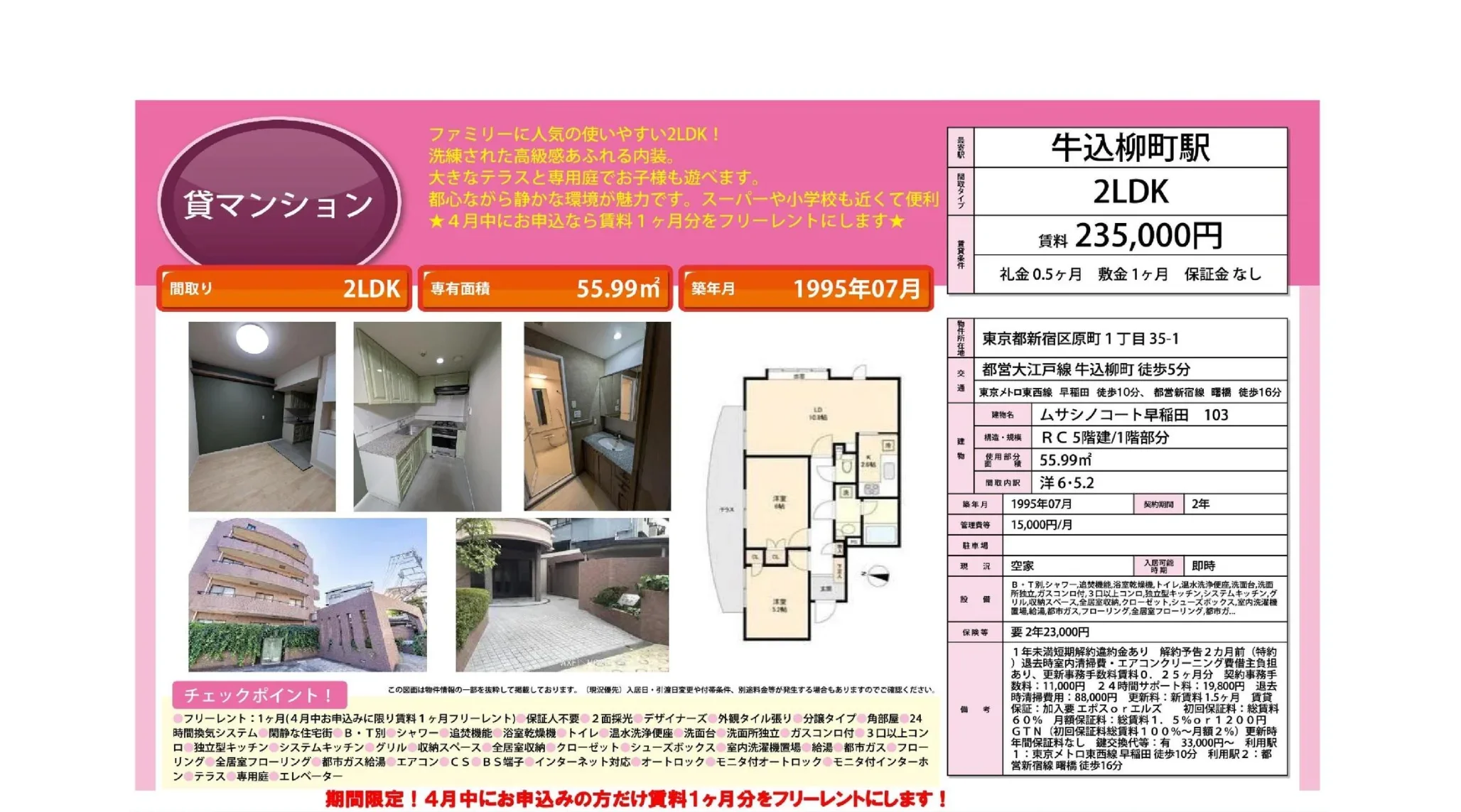 ムサシノコート早稲田 10