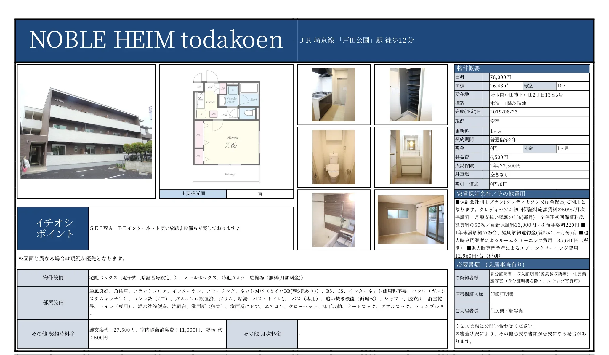 NOBLE HEIM todakoen 107 0