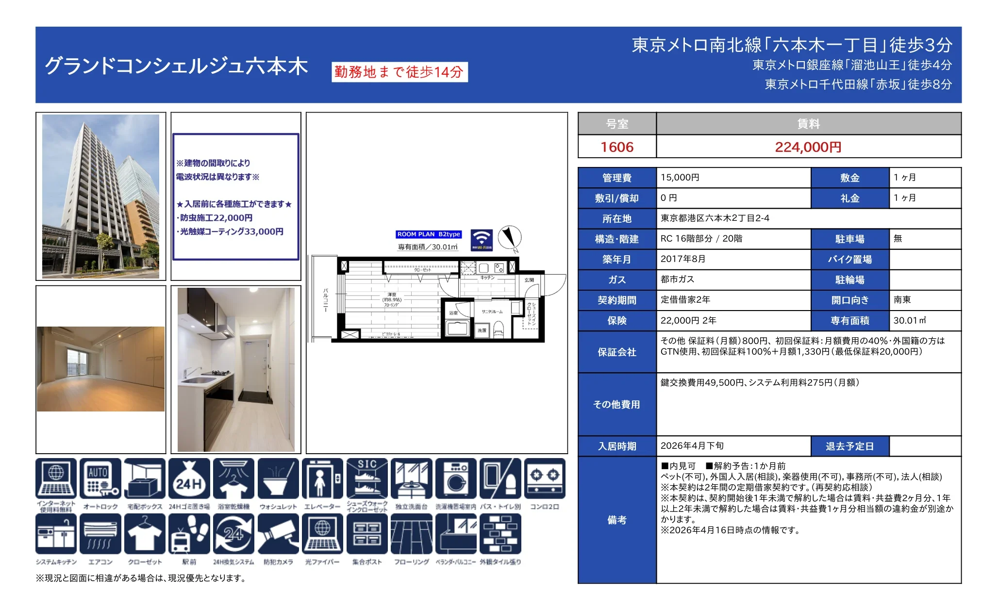 シューズウォーク 1606号 0