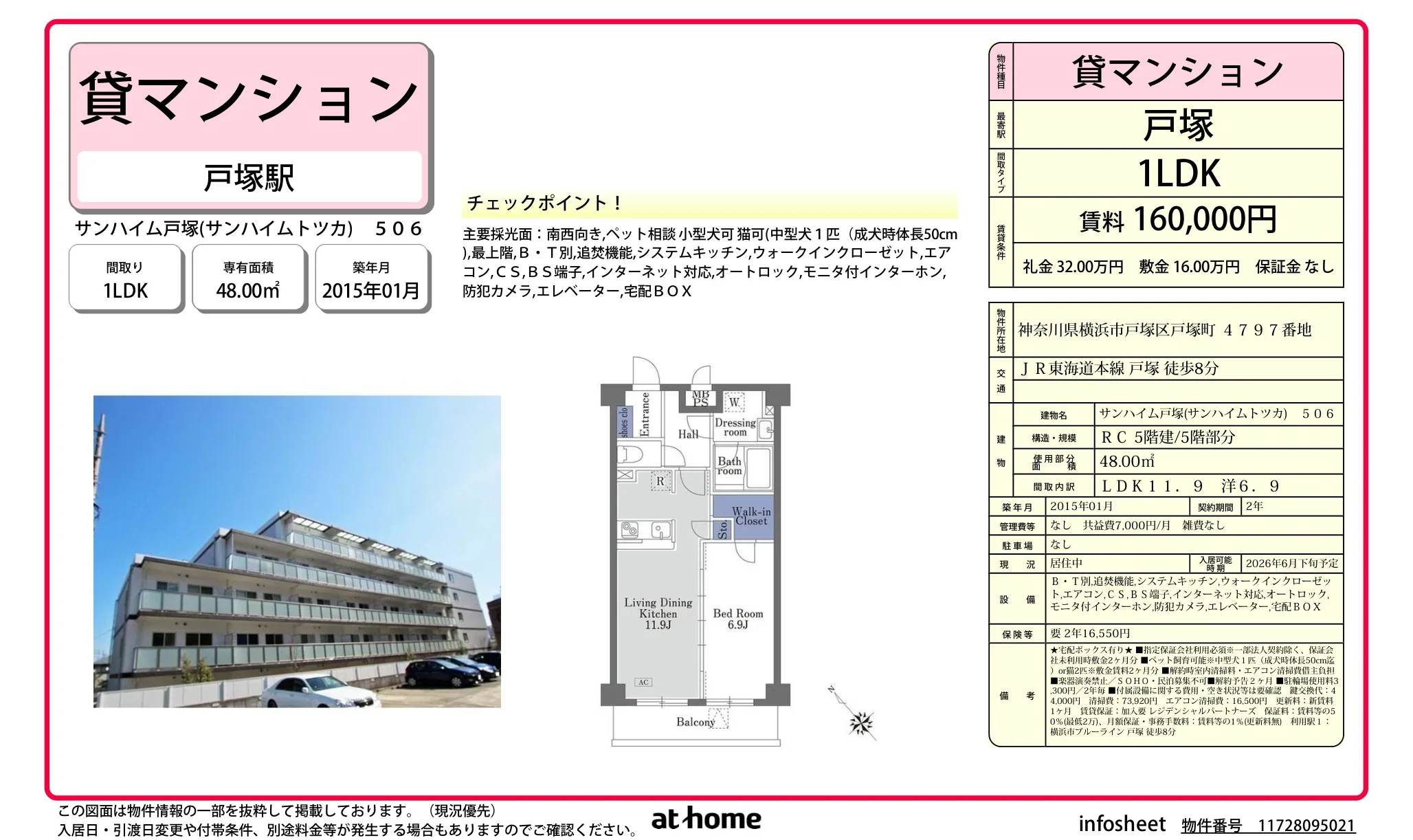 1LDK Condo in Fukayacho 0