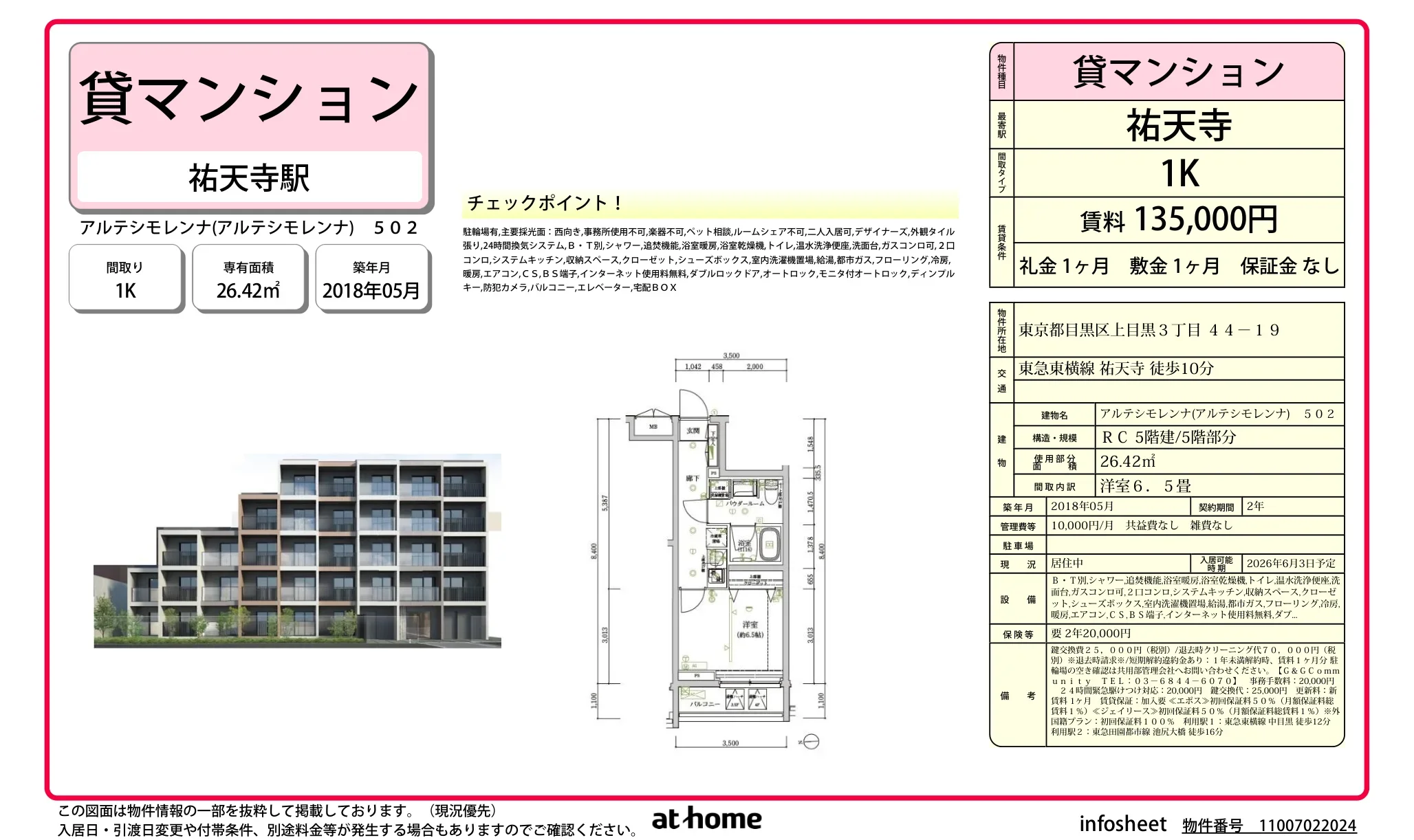 アルテシモレンナ 0