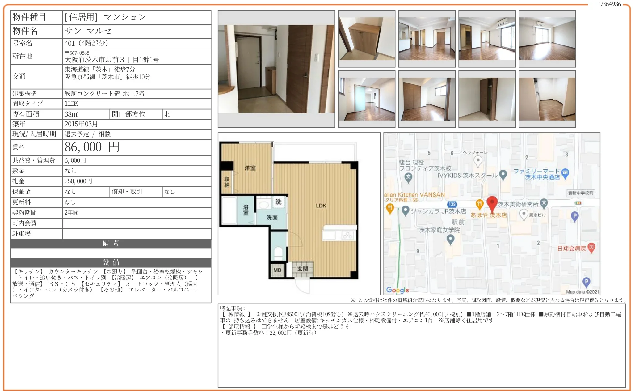サンマルセ 401 0