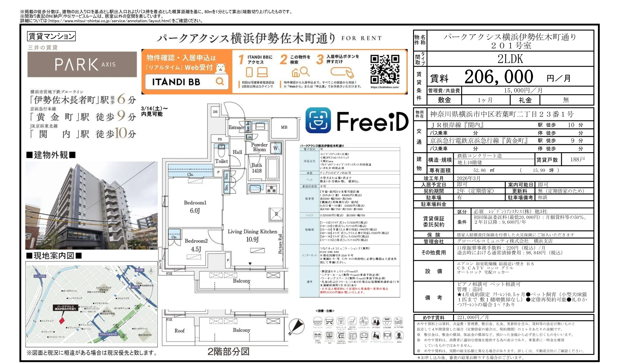 パークアクシス横浜伊勢佐木町通り 201号 0