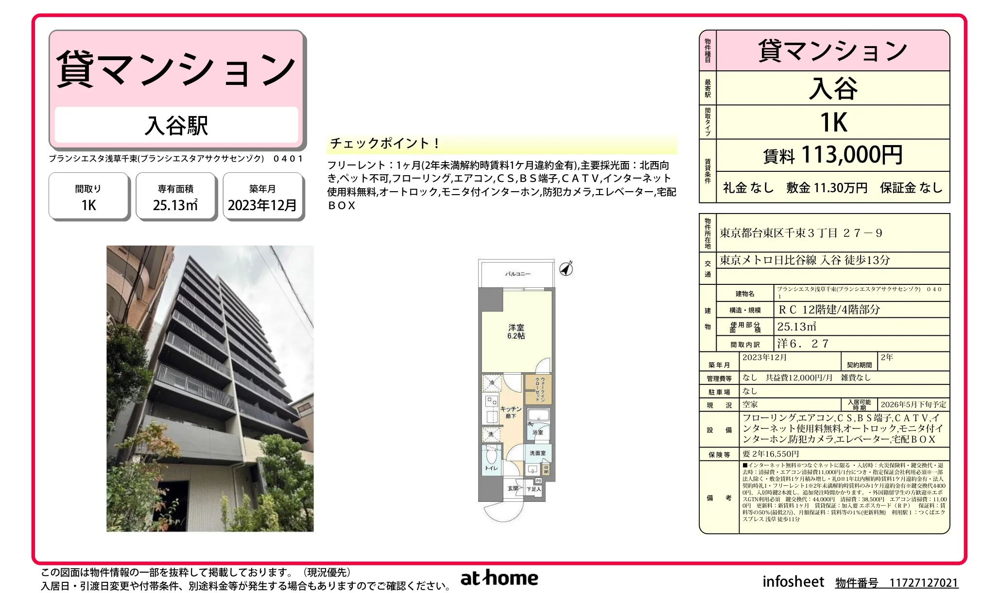 ブランシエスタ草千束 0401 0
