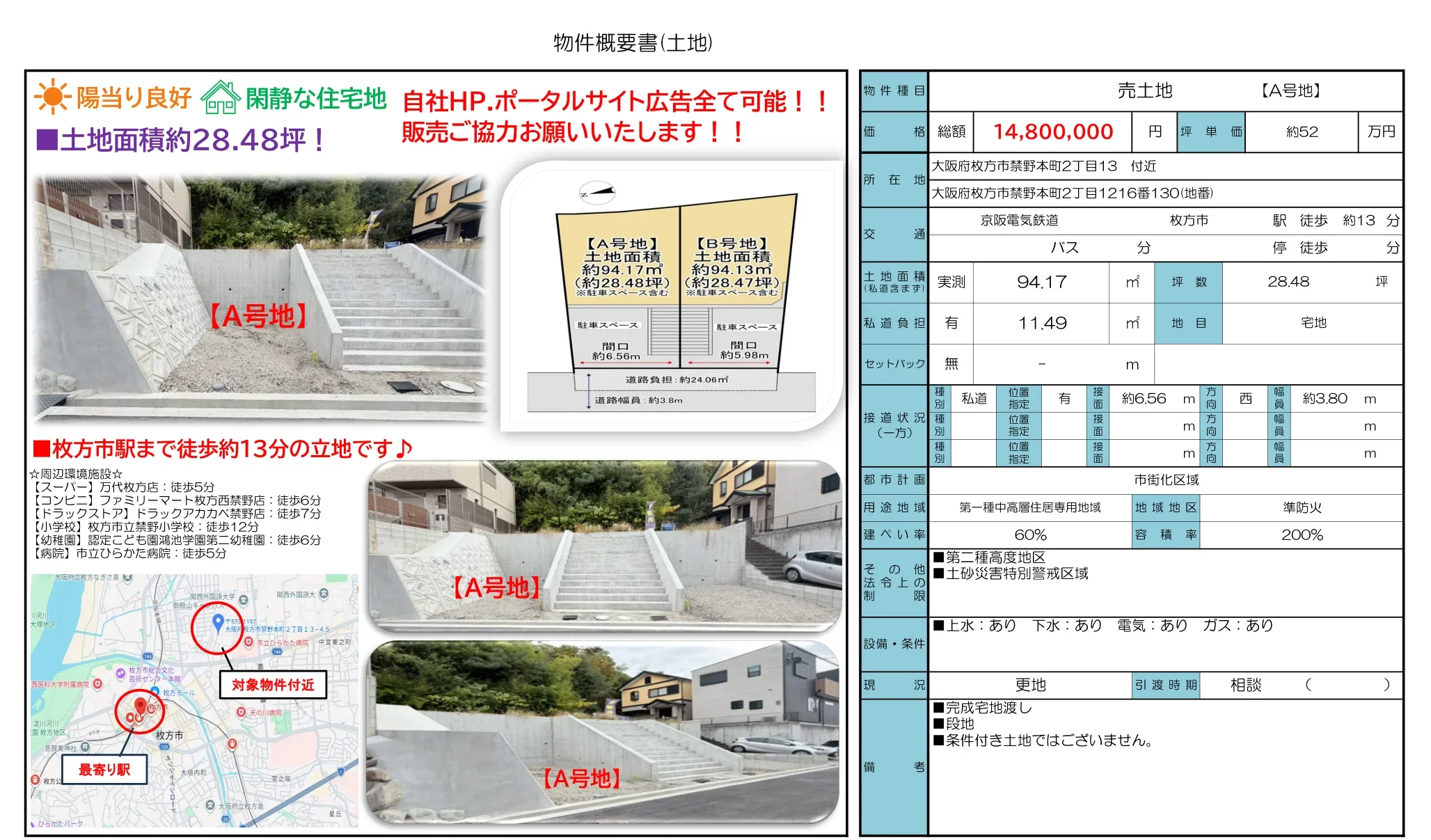 Land in Kinyahommachi 0