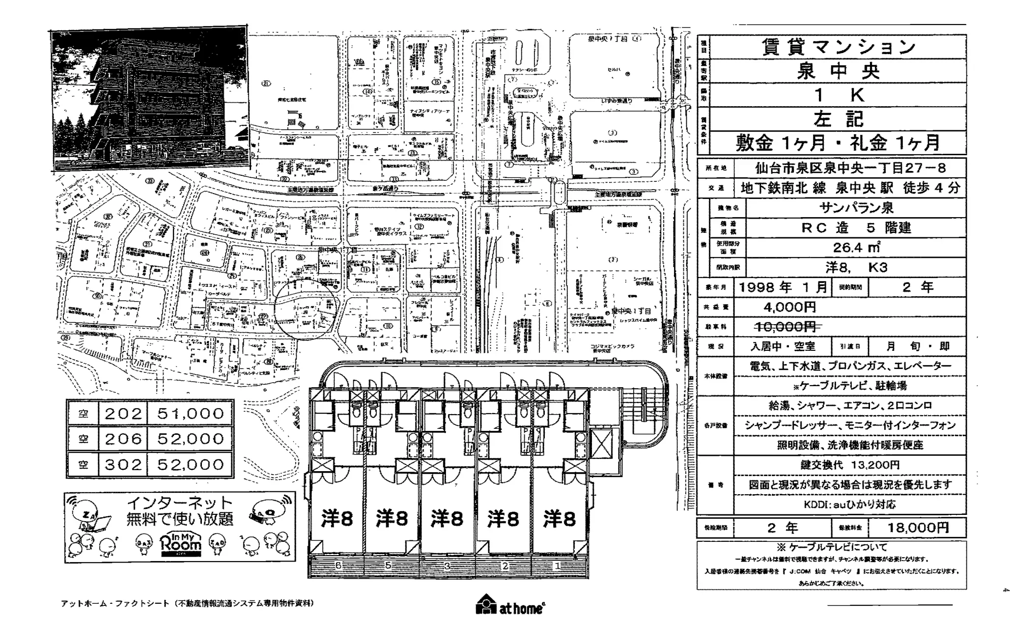 泉中央 1号 0