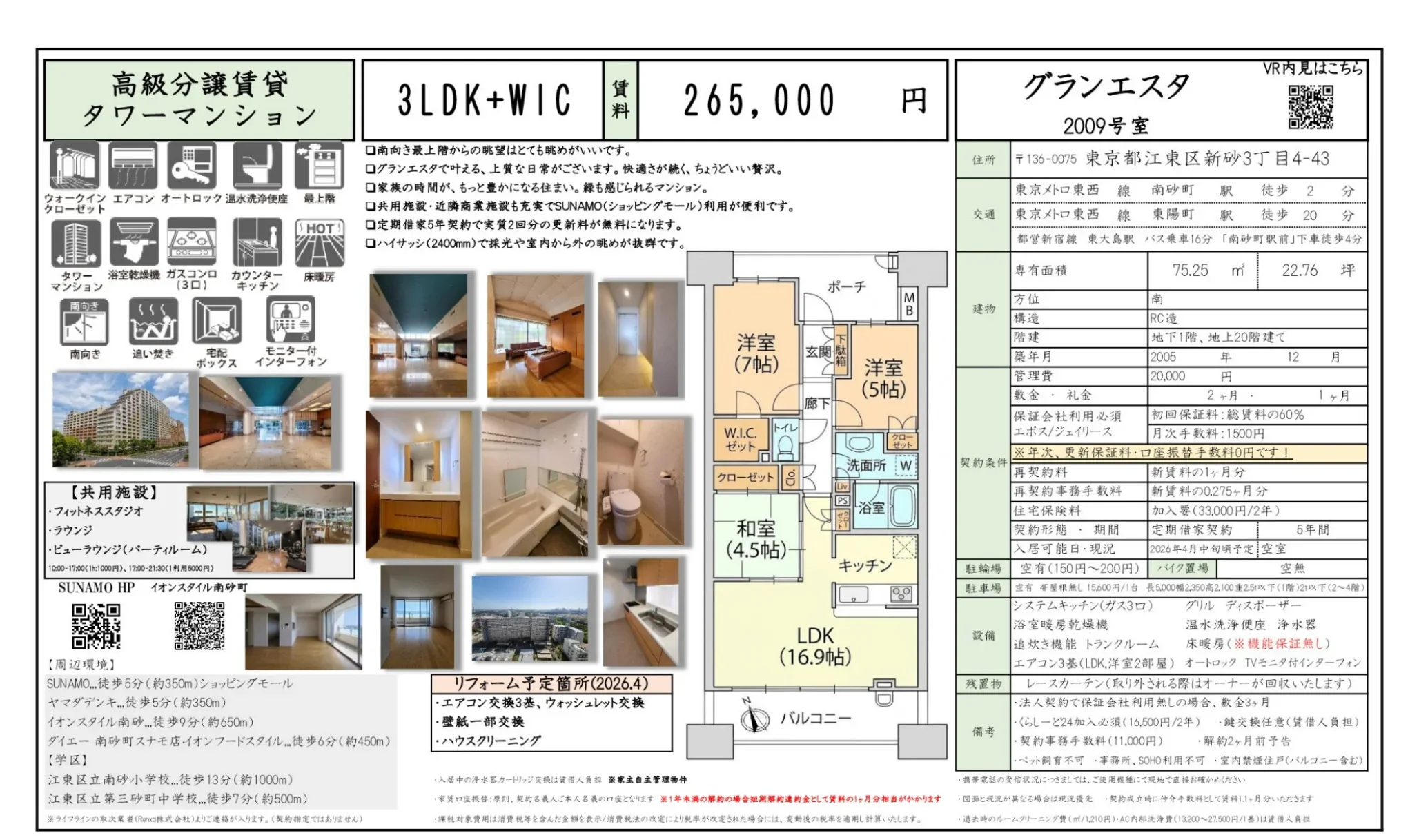 グランエスタ 2009号 0
