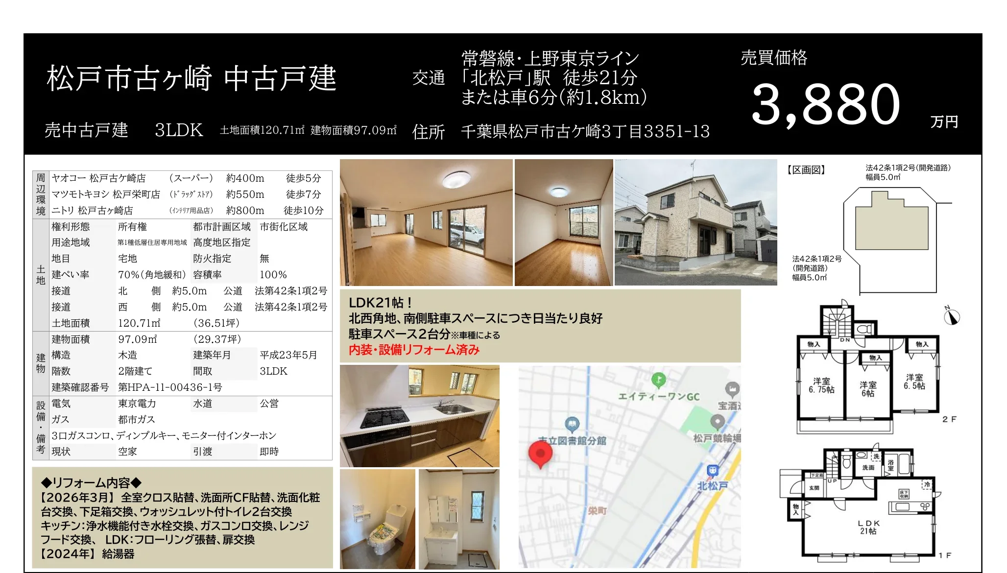 古ヶ崎中古戸建 0