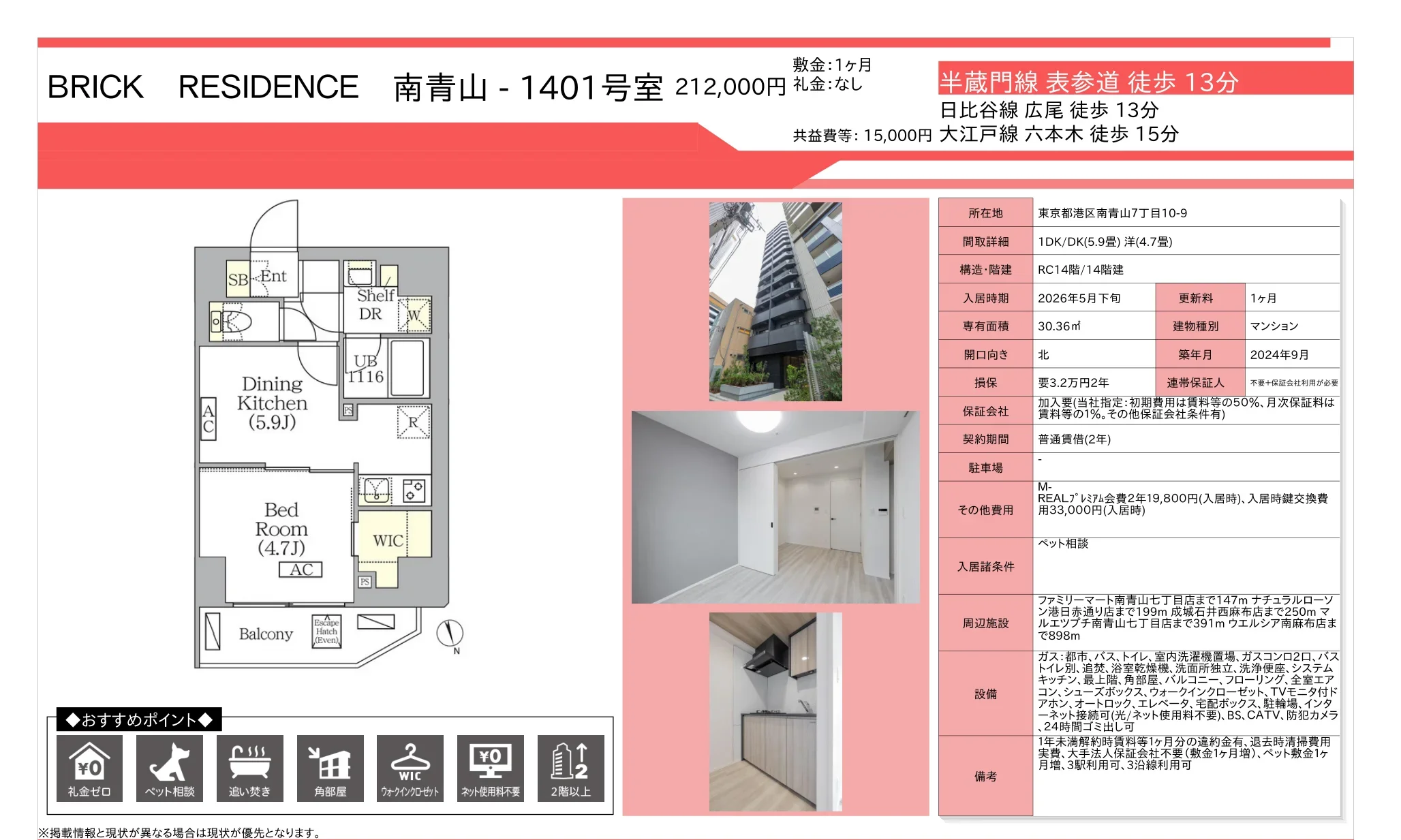 BRICK RESIDENCE 南青山1401号室 1401号 0